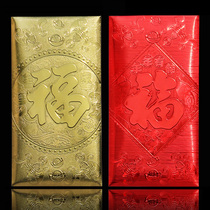 2021 New lucky character couplet thousand yuan red envelope gold foil red envelope high-end creative paper gold foil profit seal Red Gold