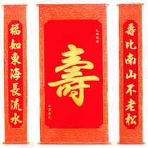 Birthday couplet 1 6 M birthday flannelette bronzing hanging birthday word Zhongtang painting congratulatory feast couplet hanging painting birthday couplet