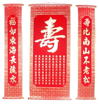 High-end scroll flannel longevity word oversized painting shaft ornaments old peoples birthday feast birthday gifts Fu Shou pictures for photo use