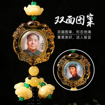 Chairman Mao head car pendant decoration high-end Mao Zedong portrait car pendant Mao grandfather like a car pendant