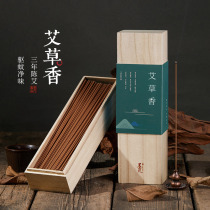 Mofan Wormwood incense line fragrance Ai Xiang mosquito repellent incense home indoor bedroom tea yoga incense toilet lasting aromatherapy