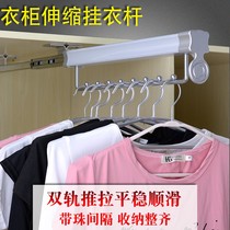 Shallow wardrobe retractable clothes lever top mounting clothes hanger push rack vertical clothing crossbar household hardware accessories