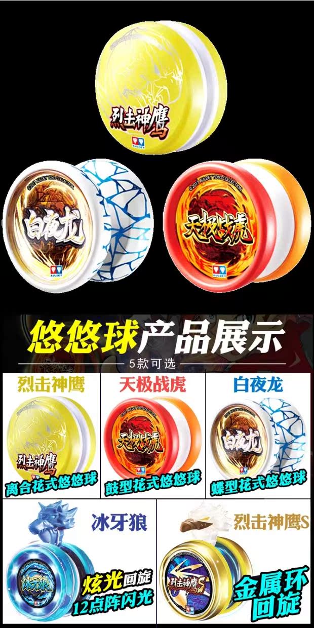 火力6悠悠球混沌魔龙烈击神鹰s幻光虎狩月狐白夜雪麟锋x疾影