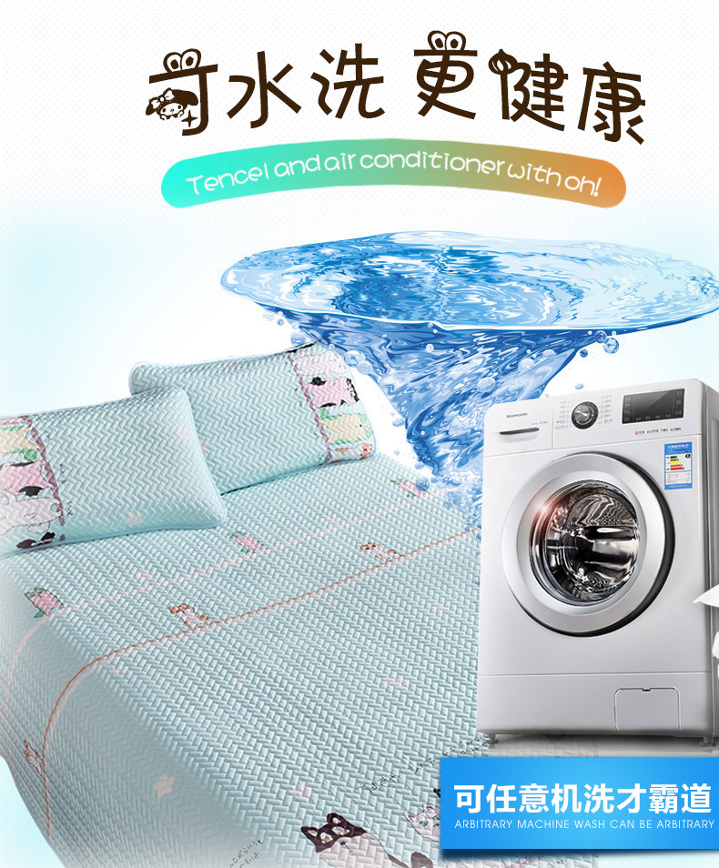 空调冰丝凉席1.8m床夏季1.5床单可水洗折叠2米x2.2天丝软席三件套商品详情图