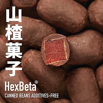 Hex氦氪山楂菓子夹心巧克力[2元优惠券]-寻折猪