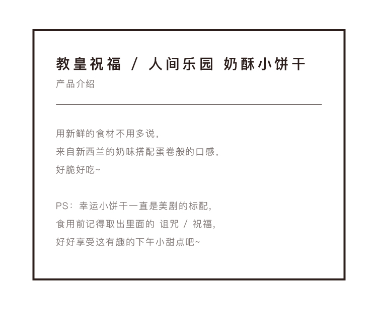 狐狸事务所礼盒装奶酥饼干休闲零食