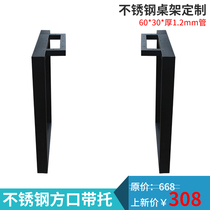 Customized stainless steel bar feet table legs computer desk rack cabinet support feet table stand stand Office table