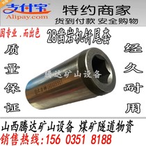 YT28 rock drill tail sleeve drill sleeve high quality drill pipe sleeve quality assurance quality assurance high quality rock drill parts complete accessories