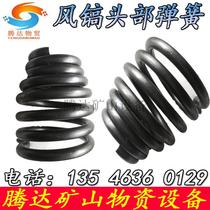 Kaishan wind pick spring g10 g11 g15 g20 wind pick spring air pick pick axe spring accessories complete