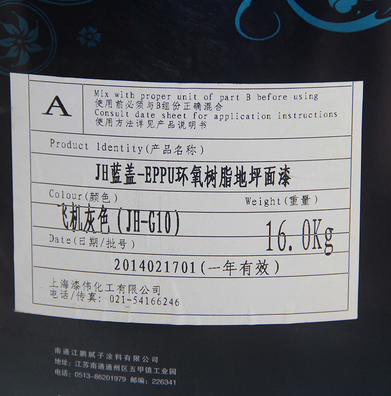 古聚今辉环氧树脂地坪漆 防尘漆 工厂地面漆 油漆 防滑防水20kg