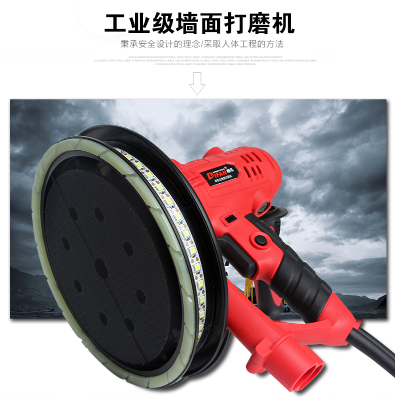 荐 无尘墙面打磨机 手持式带灯墙壁打磨机 df-180b打磨抛光工具