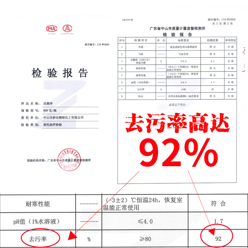 jingjing jingjing lingjing toilet agent toilet toilet toilet cleaning toilet strong descaling and deodorizing household fragrance type
