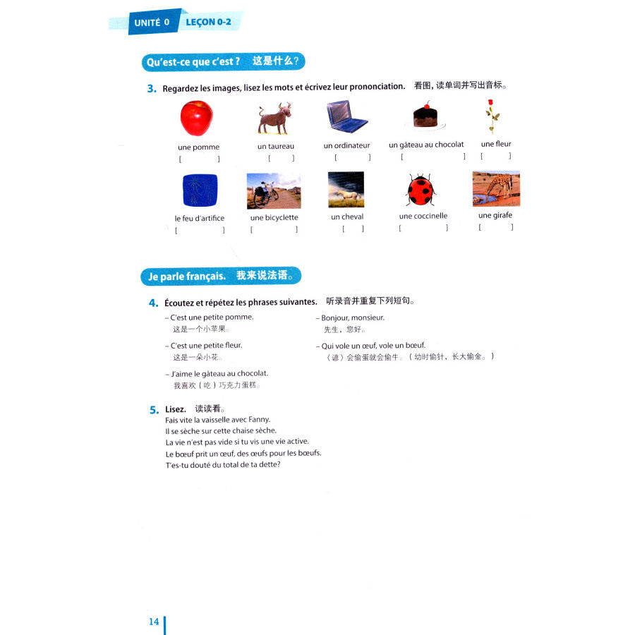 【共8本】Taxi你好法语1234学生用书+练习册