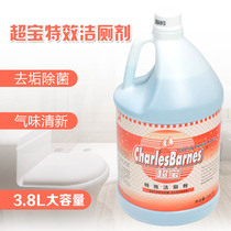Super pot toilet cleaning liquid Toilet spirit Toilet cleaner Hotel strong toilet decontamination deodorant Fragrance type descaling