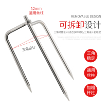 Fishing umbrella to insert thickened umbrella umbrella frame accessories fork Stainless steel triangle outdoor fishing sun umbrella