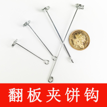 Square bait Flap hook Pin clip bean cake hook Small explosion spring accessories Disc hook Special replica piece connecting rod