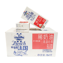 (Special)French Kendia light cream Kendia cream animal framed cream 1L*12 boxes of whole box