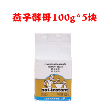Baking raw materials Swallow yeast High sugar resistance high activity dry yeast flour Bread flour 100g*5 pieces