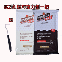 Van Houten dark chocolate brick White chocolate block instead of cocoa butter mellow white dark chocolate brick original 1KG