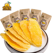 Sheng Longhua dried mango packet bulk weighing 500g snack food mangoes candied fruit and Sheng Longhua