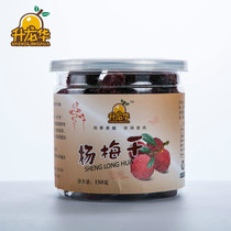 Shenglong Hua Yang plum dried plum canned 150 grams of raw fruit to make sweet and sour and delicious candied fruit and Sheng Longhua