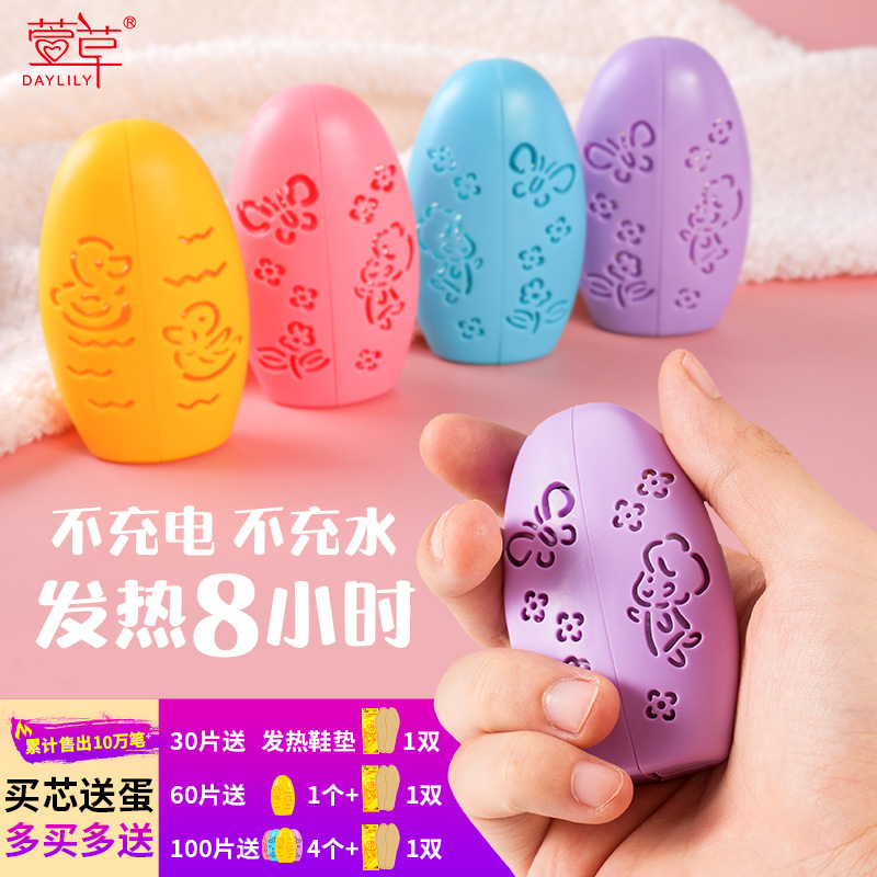 Xuancao self-heating hand warmer egg portable warm baby sticky hand holding artifact elementary school student mini hand warmer treasure replacement core