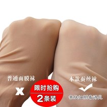 Thin leg steel socks spring summer and autumn wear stockings Womens anti-hook stockings with socks Thin soles of the feet non-slip base stockings