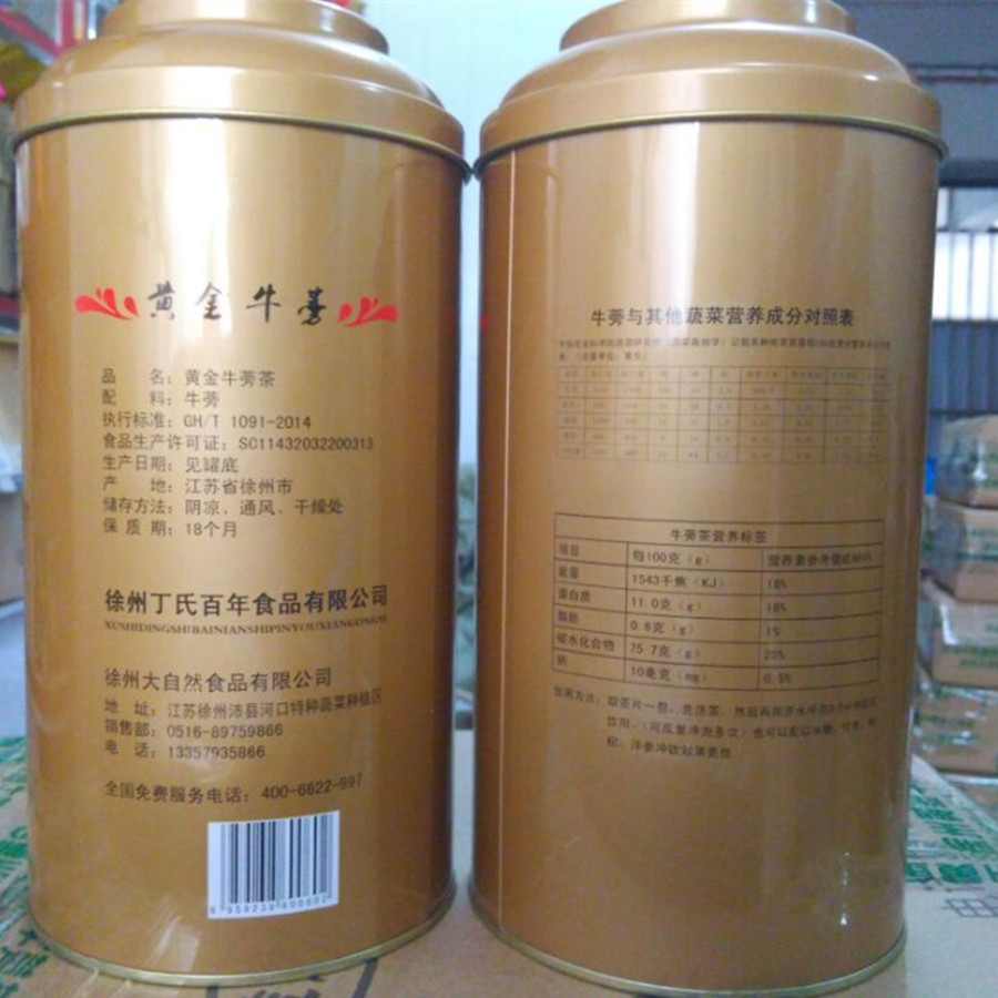 限1件 徐州益顺康黄金牛蒡茶 新鲜牛膀茶 牛旁茶 圆片铁罐装250克产品展示图4