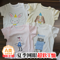 Qing childrens short-sleeved T-shirt boys and girls cotton jacquard baby half-sleeved mesh bottomed with small summer