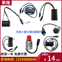 Lejia urinal sensor accessories ROCA induction window solenoid valve power adapter faucet electric eye