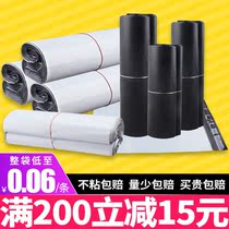 Express bag thickened bag white express bag special Black express packaging bag waterproof bag wholesale