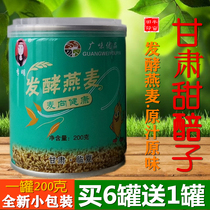 6 canned fermented oats sweet seeds sweet germ wine fermented Gansu specialty Lanzhou Tianshui non Qinghai Xining milk tea