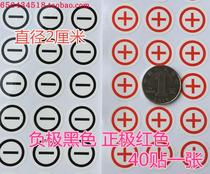 Positive and negative stickers Battery polarity switch size sound prompt-positive and negative labels 2CM round negative black Positive red