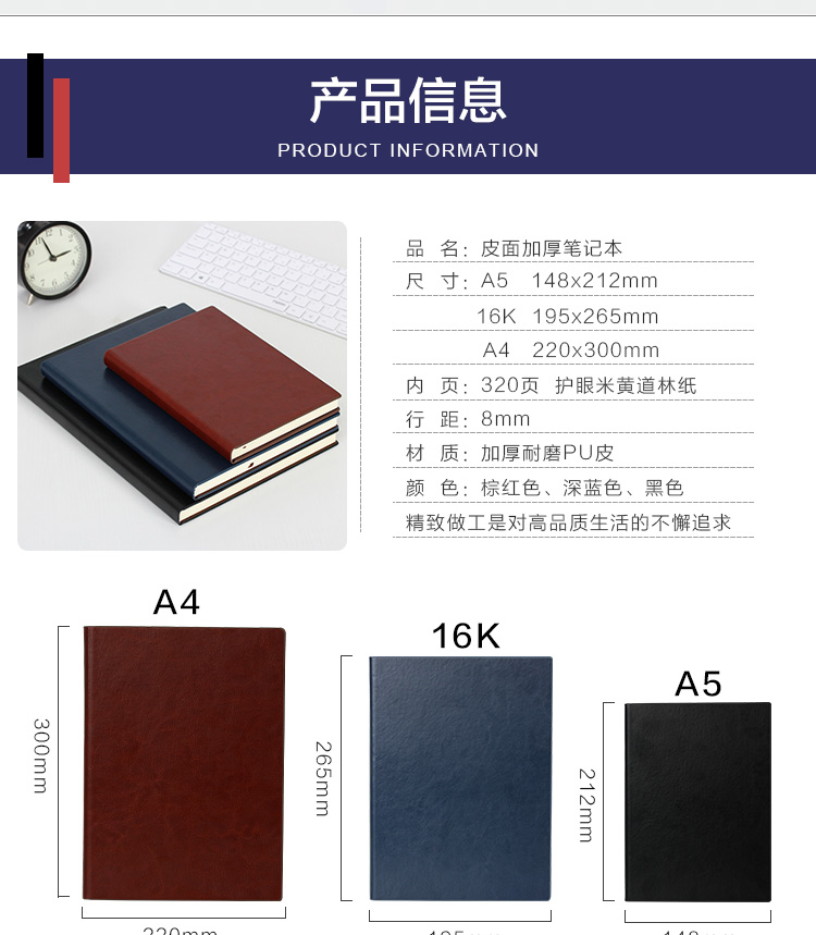 展示与对比:得力笔记本文具a4皮面商务记事本子16k用