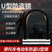 Taiwan dog King TOPDOG RE2250K anti-hydraulic shear motorcycle lock electric car lock idling anti-drilling U lock