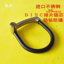 Taiwan guard Hunter SLR95103 stainless steel U lock strong anti hydraulic shear anti saw anti violence motorcycle lock