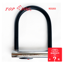 Taiwan dog King lock RE5203 anti-hydraulic shear motorcycle lock electric car lock anti-counterfeiting anti-skid U lock High-End Lock