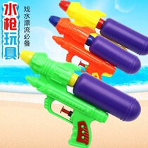 Childrens beach toy water gun baby play water play outdoor bath swimming rafting water gun water spray gun