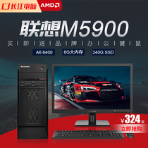 Secondhand Computer Desktop Full Assembly Machine High Fit Lenovo Desktop Computer Host Studio Office Computer