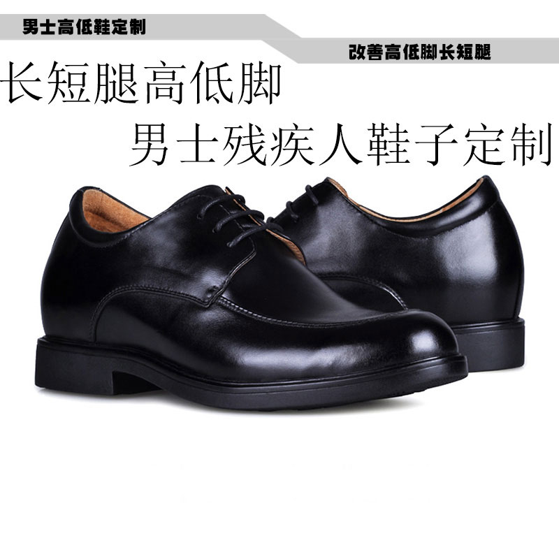 Zhenming customized high and low shoes long short leg single foot heightening business leather shoes men's physical and mental disorders Persons with high foot shoes add suede