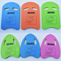 Swimming beginner beating water board Adult childrens equipment thickened foam large buoyancy A word U type hand grip floating clip legs