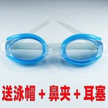 Swimming goggles transparent waterproof anti-fog male and female children universal washing head bathing and blinder nose clamping earplug swimming cap suit