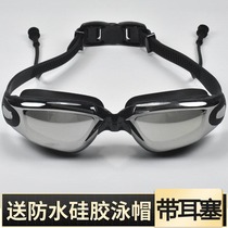 Professional big frame swimming goggles swimming cap set one-piece earplugs men and women waterproof anti-fog plating HD diving swimming glasses