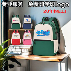 Customized school bags with logo printed on primary school children’s training institutions, tutoring classes, advertisements for kindergarten backpacks with printed logos