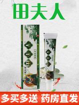4 pcs 42 yuan (pharmacy straight hair) Mrs Tian herbal cream Safe haven Mrs Miao topical ointment FL