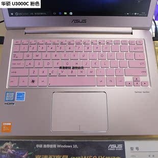 贴膜 华硕笔记本键盘膜 键盘防尘垫 电脑保护贴膜 u305c u3000c ux31