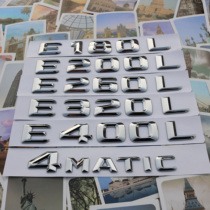 New Mercedes-Benz E-class car standard E200L E260L E300L E320L modified digital rear tail standard four-wheel drive sticker