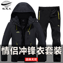 New outdoor stormtrooper suit mens and womens spring and autumn thin single-layer waterproof mountaineering suit couple stormtrooper pants suit