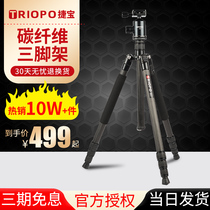 (Double 11 pre-sale) Jiebao 853pro carbon fiber tripod SLR camera micro single triangle bracket portable