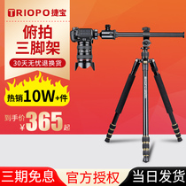 (Double 11 pre-sale) Jabao 652 dip tripod SLR camera center axis transverse micro single triangle bracket